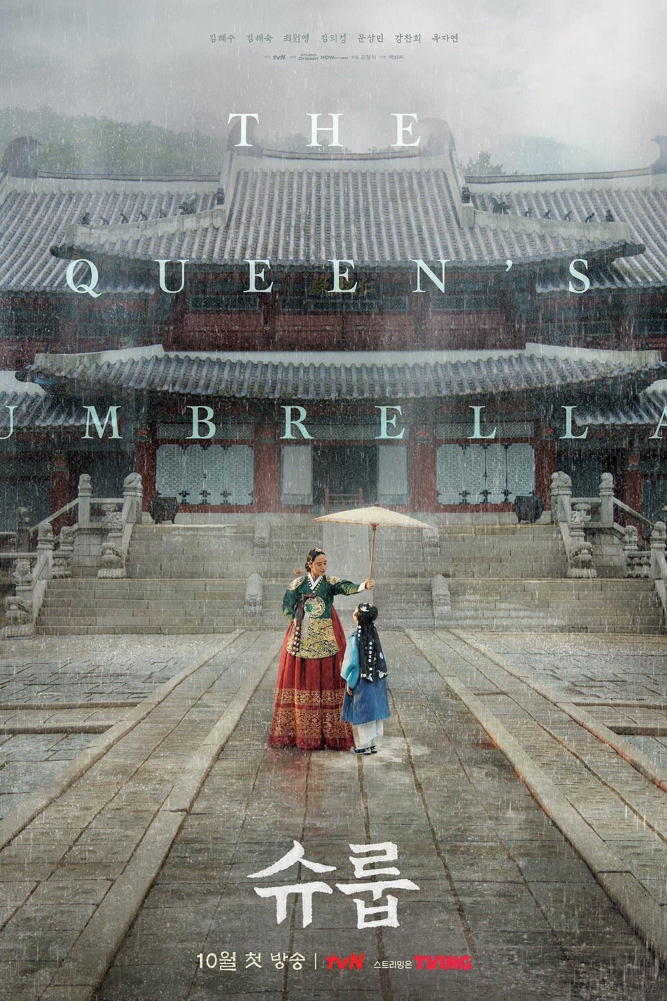 Dưới Bóng Trung Điện